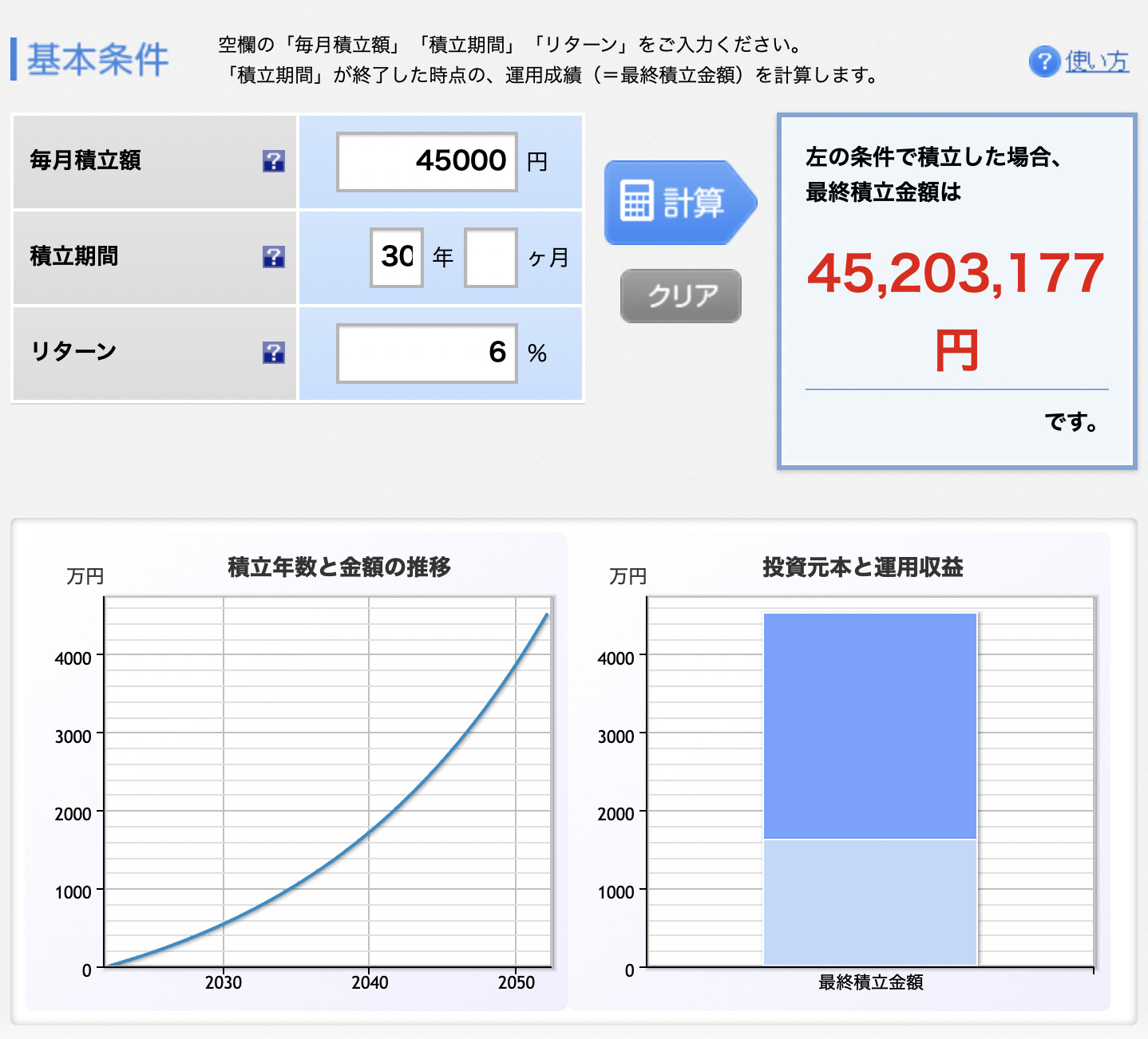 積立シミュレーション