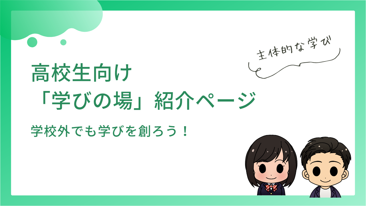 アイキャッチ