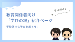 アイキャッチ