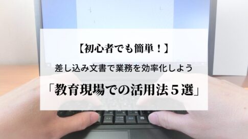 アイキャッチ