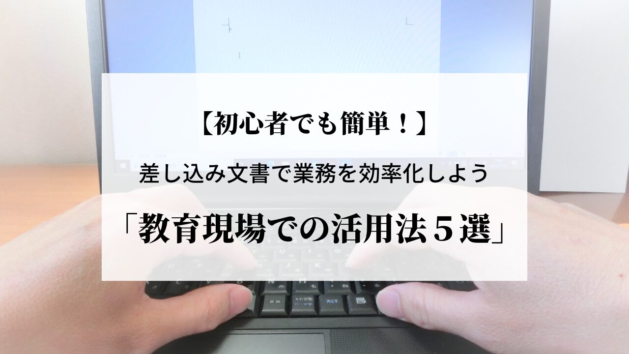 アイキャッチ