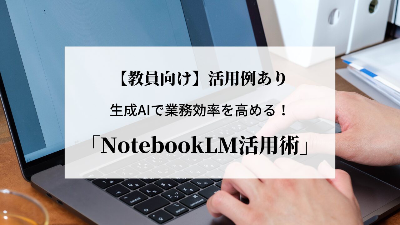 アイキャッチ