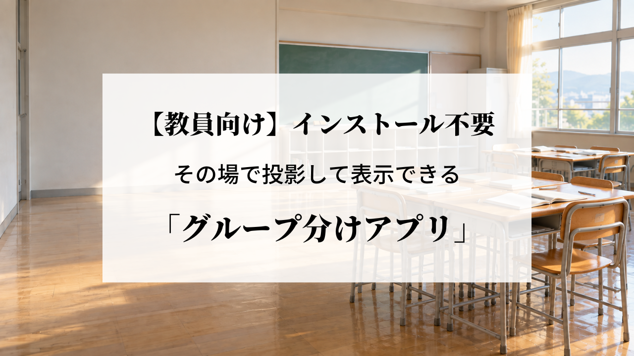 アイキャッチ