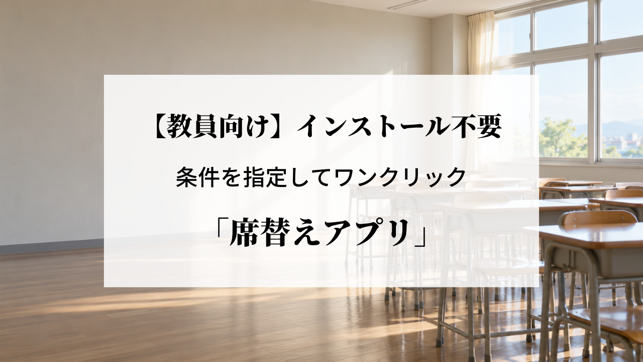 アイキャッチ