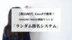 アイキャッチ